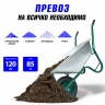 Строителна количка, 85 л,  MTX