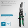 Ножницы по металлу "PIRANHA",250мм,прямой и правый рез,сталь-СrMo,,двухкомп.рук-ки// Gross