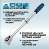 Ключ телескопический трещоточный 1/2", 305-445 мм, CrV, хромир., 2-х комп. рукоятка// Gross