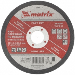 Cercul de taiere pentru metal, 125 x 1,2 x 22 mm matrice