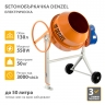 Бетонобъркачка 95421