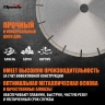 Диск алмазный отрезной сегментный, 230 х 22,2 мм, сухая резка, EUROPA Standard// Sparta