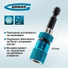Адаптер для бит с ограничителем и двойным магнитом, 1/4"// Gross 1