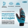Перчатки универсальные комбинированные STYLISH, XL// Gross